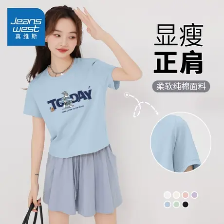 KMV真维斯正肩短袖t恤女2025新款夏季圆领宽松基础小个子短款上衣商品大图