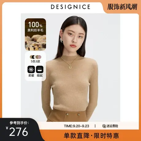 迪赛尼斯羊毛衫秋冬新款内搭外穿100%羊毛打底衫针织衫毛衣女图片