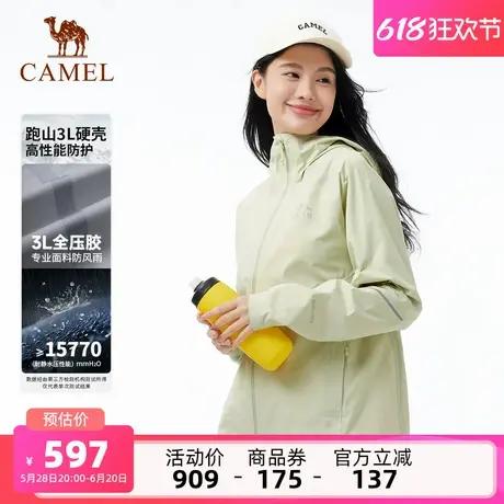 骆驼女装三防硬壳冲锋衣外套25春夏新款纯色防风防水连帽夹克外套商品大图