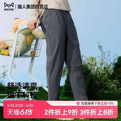 【肖战推荐】猫人男士速干裤2025春夏新款休闲运动长裤舒适透气商品大图
