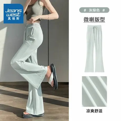 KMV真维斯绿色冰丝微喇裤女夏季2025新款高腰修身防晒凉感喇叭裤商品大图
