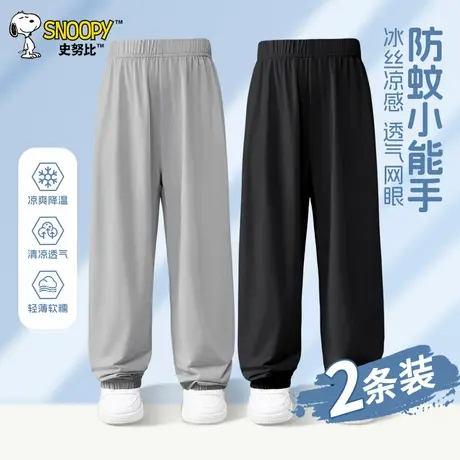 史努比儿童速干裤男童裤子夏薄款2025新款防蚊裤夏季男大童冰丝裤图片
