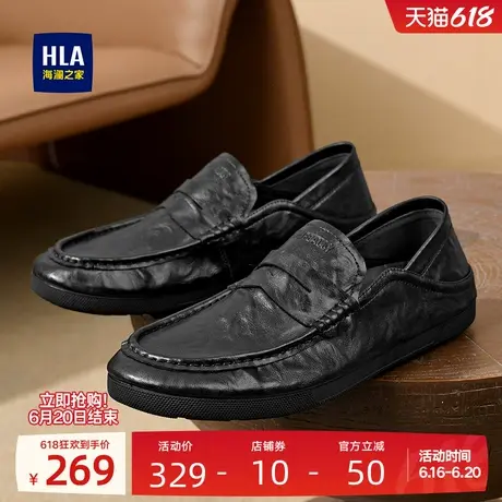 HLA/海澜之家男鞋新款夏季休闲踩拖一体软底舒适套脚皮鞋乐福鞋男商品大图