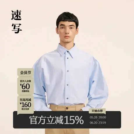 速写男装秋冬新款宽松衬衫学院风优雅时尚衬衣休闲舒适纯色上衣潮商品大图