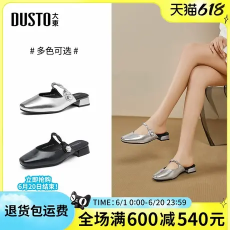 大东女鞋2025夏季新款时尚简约舒适方跟低跟日常休闲百搭穆勒鞋图片