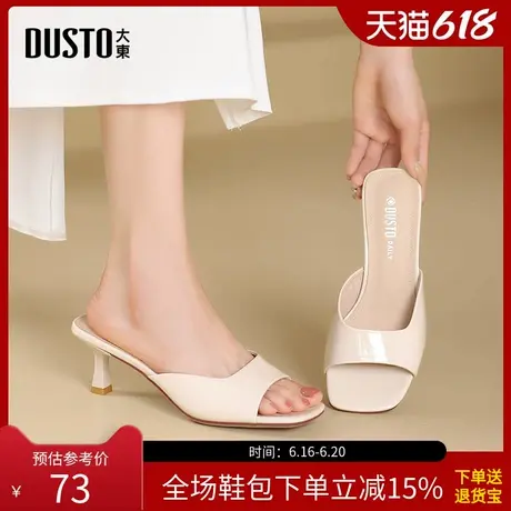 大东时装拖鞋女鞋2025夏季新款简约休闲一字带细高跟凉鞋X0048图片