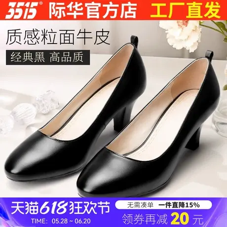 3515际华皮鞋女式中跟工装鞋通勤舒适职业高跟鞋单鞋尖头真皮女鞋商品大图