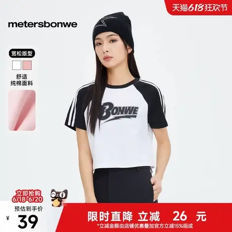 美特斯邦威T恤女士2025夏季新款美式插肩袖撞色纯棉打底衫体恤女图片