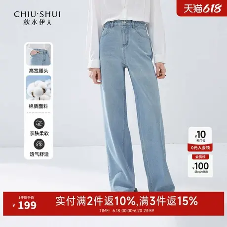 秋水伊人奥莱时尚高腰牛仔裤春季女装设计感百搭直筒显瘦长裤子图片