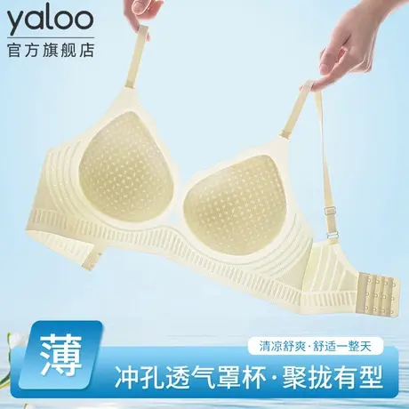 雅鹿无痕内衣女薄款冰丝透气性感镂空凉感小胸聚拢防下垂美背文胸商品大图