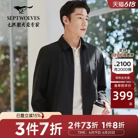 [易打理]七匹狼男装翻领夹克外套2025春秋新款防泼水休闲百搭上衣图片