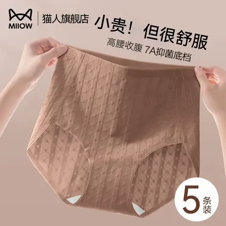 猫人无痕高腰收腹女士内裤2025新款内裤女大码纯棉女士三角短裤商品大图