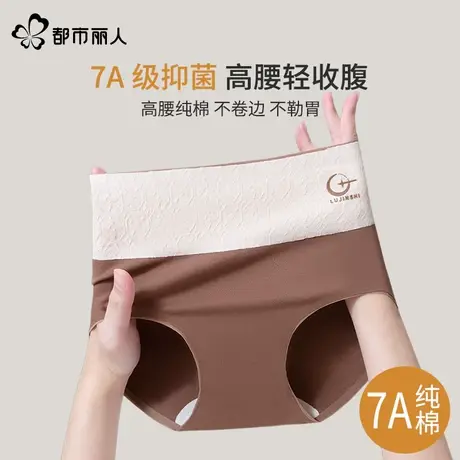 都市丽人高腰收腹内裤女收小肚子纯棉抗菌加长档无痕不夹臀三角裤图片