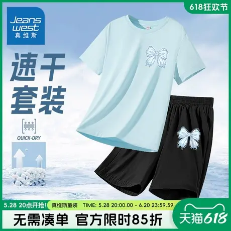 真维斯童装女童短袖t恤儿童户外速干凉感半袖女大童凉感透气套装商品大图