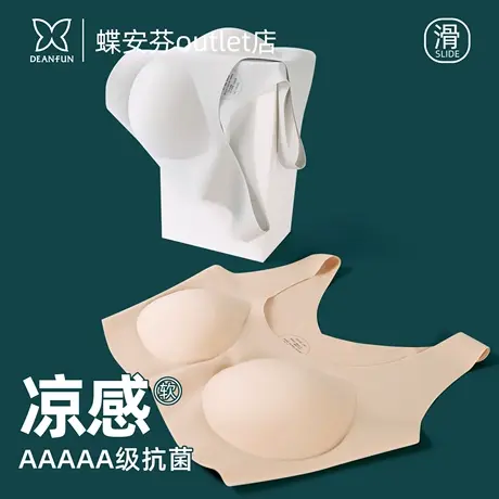 蝶安芬凉感内衣女背心式文胸一体无痕宽肩带透气无钢圈胸罩抹胸薄商品大图
