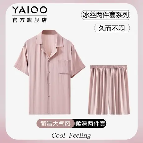 雅鹿睡衣男士冰丝凉感丝绸仿真丝夏季薄款高级感家居服三件套新款商品大图