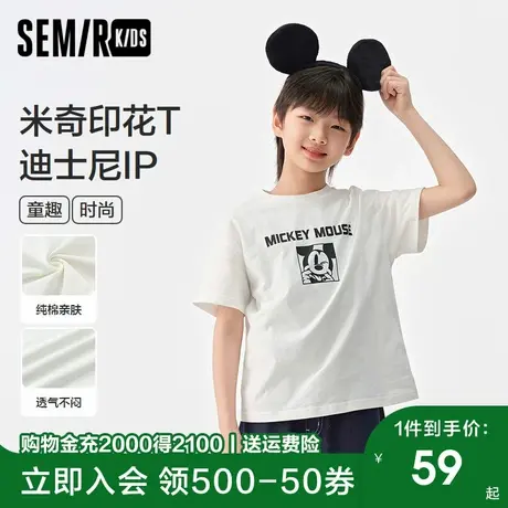 【迪士尼IP】森马儿童短袖T恤2025新款纯棉上衣米奇印花男童夏装图片