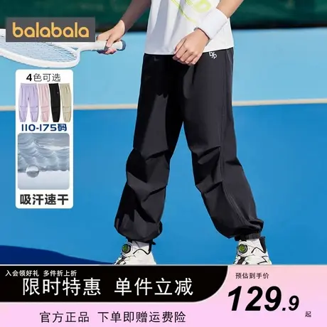 巴拉巴拉儿童运动裤子男童女童2025新款夏季薄款裤子速干休闲长裤商品大图
