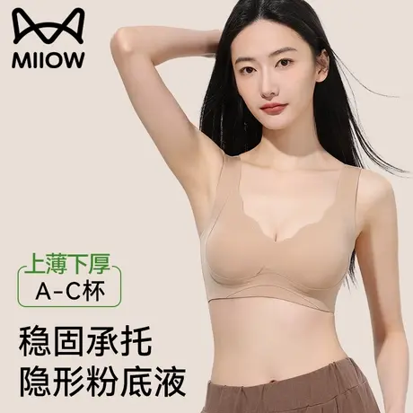 猫人粉底液内衣女无痕隐形小胸聚拢防下垂美背心式文胸罩2025新款商品大图