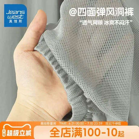 真维斯童装男童运动裤儿童2024新款网眼透气裤子中大童凉感速干裤商品大图