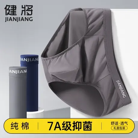 健将三角内裤男士纯棉透气抗菌短裤男生低腰裤衩大码全棉男式裤头商品大图