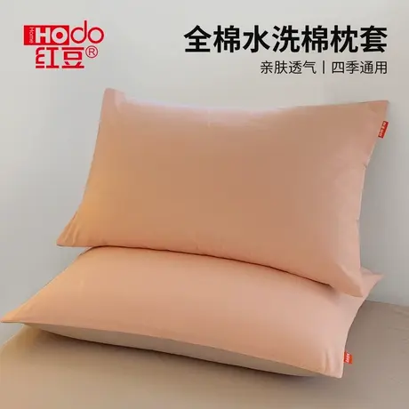 红豆全棉水洗棉枕套单个纯棉枕芯枕头内胆套纯色女士一对装四季用商品大图
