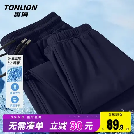 唐狮裤子男夏季薄款冰丝速干裤男款夏天宽松垂感大码束脚运动裤HW图片