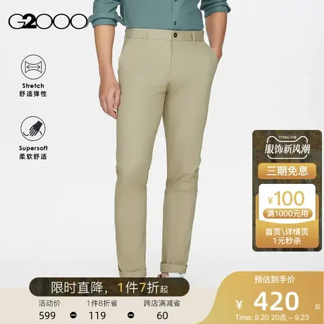 G2000男装2023秋冬新款柔软舒适弹性磨毛保暖修身剪裁休闲裤长裤.图片
