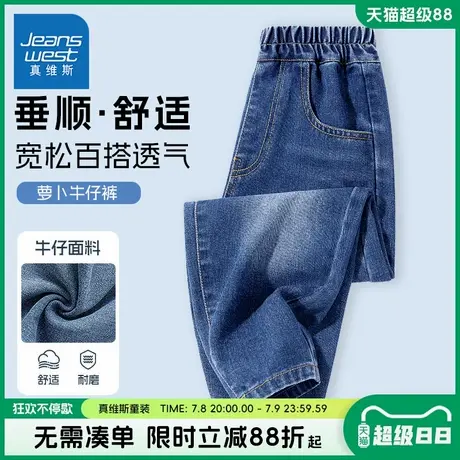 真维斯童装男童牛仔裤2025新款裤子中大童春秋款运动长裤儿童夏装图片