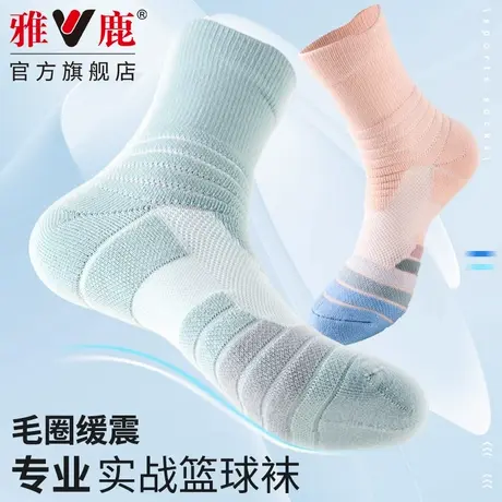 雅鹿高帮实战专业长筒运动篮球袜精英加厚毛巾底缓震透气训练袜子商品大图