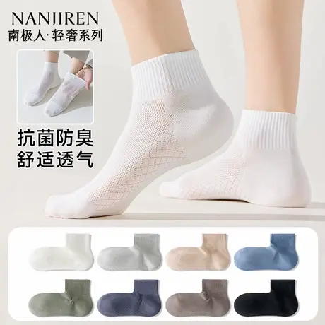 南极人袜子男款纯棉抗菌短袜夏季薄款男士夏天防臭黑白色短筒袜商品大图