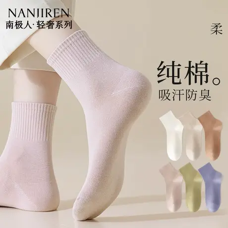 南极人袜子女士夏季薄款防臭透气防脚气短袜吸汗抗菌纯棉短袜女新商品大图
