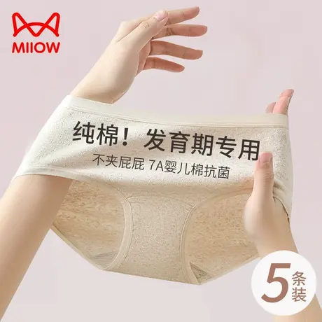 猫人女大童内裤12周岁以上纯棉7a抗菌女生高中学生发育期三角裤W1商品大图