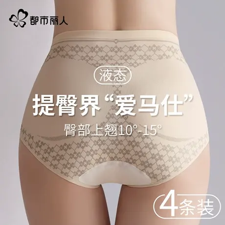 都市丽人无痕内裤女士高腰收腹提臀性感塑身裤女生2025新款三角裤商品大图