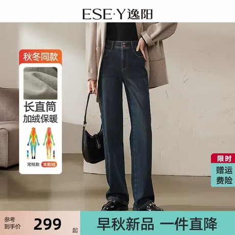 逸阳直筒牛仔裤女加绒2025年秋冬季新款宽松保暖显瘦窄版阔腿长裤图片