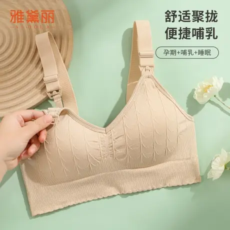 雅黛丽肩开扣全掀式哺乳内衣女上薄下厚杯聚拢防下垂可拆卸杯垫商品大图