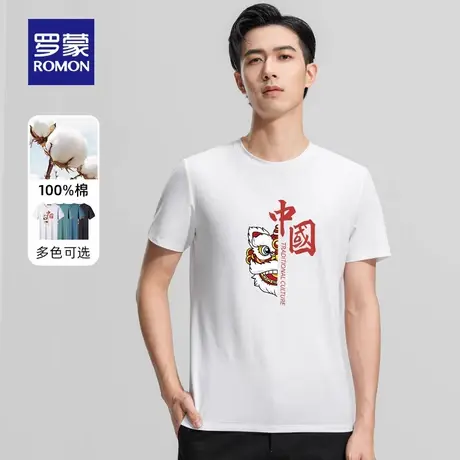 【纯棉】罗蒙男士时尚休闲短袖T恤2023夏季薄款潮流印花百搭上衣商品大图