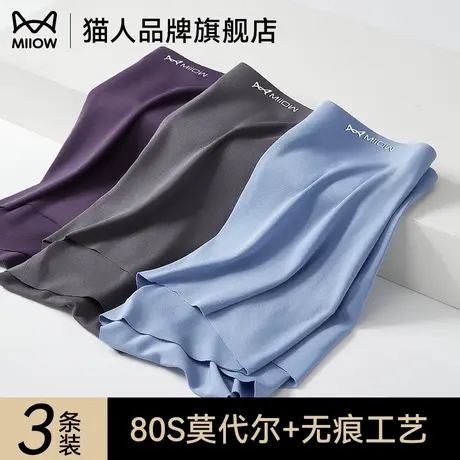 猫人青少年内裤莫代尔平角裤耐穿耐磨2025新款初高中学生四角短裤商品大图