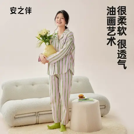 【胡可推荐】安之伴春秋睡衣女纯棉长袖休闲条纹家居服套装可外穿商品大图