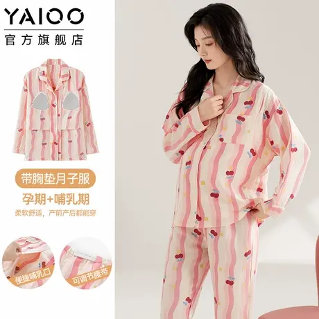 雅鹿月子服女士自带胸垫产后喂奶家居服哺乳期睡衣套装孕妇不勒肚商品大图