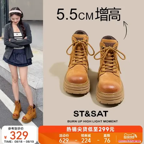 星期六轻便时尚休闲百搭马丁靴2025年秋季新款厚底增高大黄靴女鞋商品大图