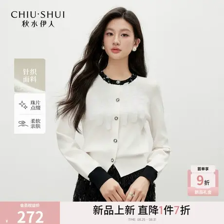 秋水伊人优雅质感毛针织衫2025年冬季新款女日常百搭舒适保暖上衣图片