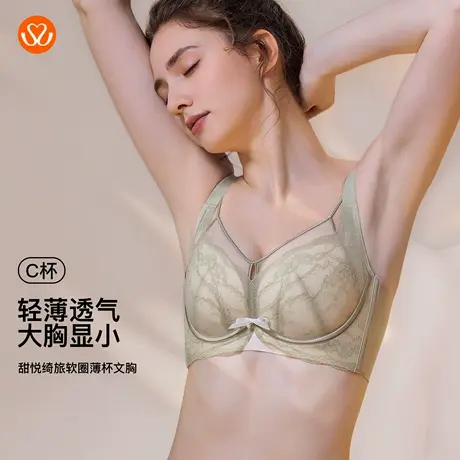 秀黛甜悦绮旅软圈薄杯大胸显小聚拢内衣蕾丝透气文胸S6110023C商品大图