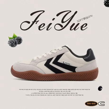 feiyue/飞跃女鞋德训鞋2025秋季新款百搭透气休闲情侣皮面板鞋子图片