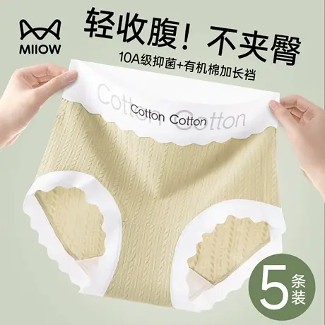 猫人内裤女高腰轻收腹提臀2025新款抗菌全棉加长裆少女生三角短裤图片