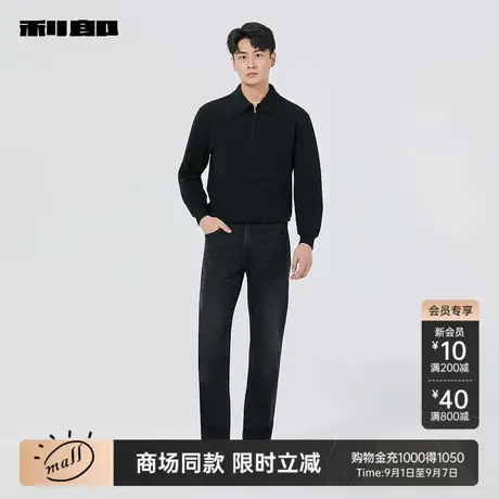 【商场同款】利郎官方牛仔裤男士2025秋季潮流休闲裤子25QNZ30601图片