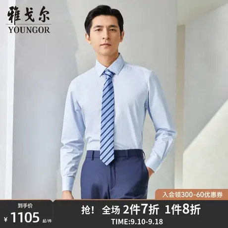 【商场同款】雅戈尔男士长袖衬衫秋季新款官方商务休闲衬衫S3516商品大图