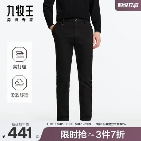 [轻松裤Lite]九牧王男裤24秋冬新休闲裤微弹无褶商务休闲修身长裤商品大图