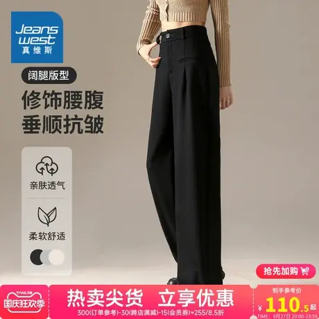 YD真维斯女装2023秋季新款时尚修饰腰腹垂顺抗皱舒适休闲长裤图片