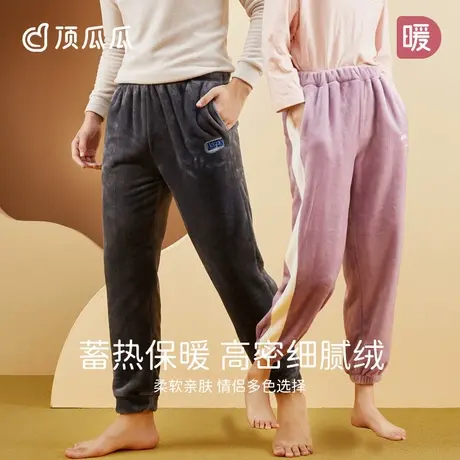 顶瓜瓜秋冬法兰绒睡裤情侣收脚运动风休闲居家裤宽松保暖可外穿商品大图